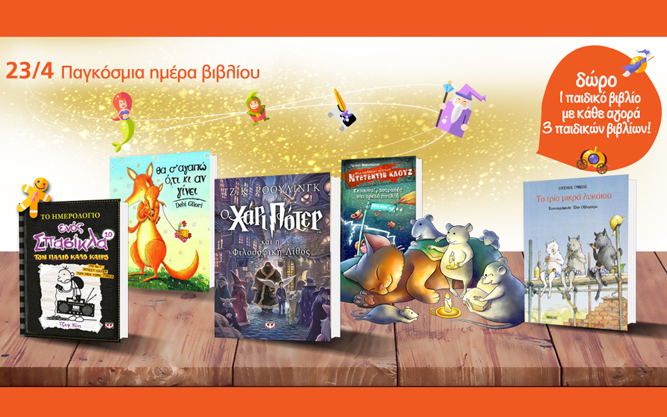 τα-public-γιορτάζουν-την-παγκόσμια-ημέρα-βι-2131320