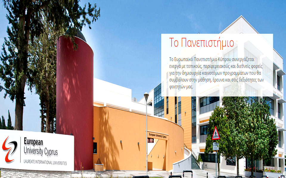 το-ευρωπαϊκό-πανεπιστήμιο-κύπρου-στη-2130250