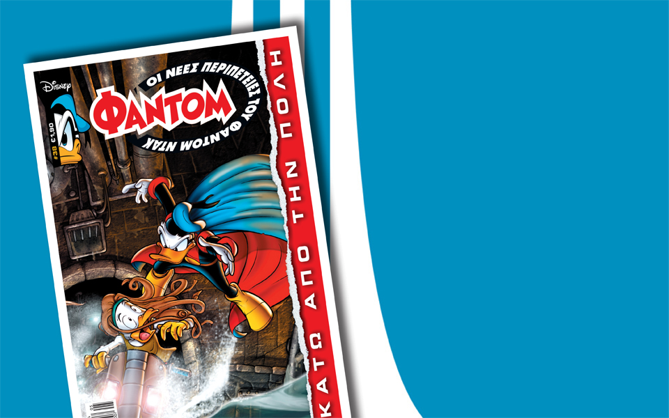 νέο-τεύχος-φάντομ-η-περιπέτεια-συνεχί-2131626