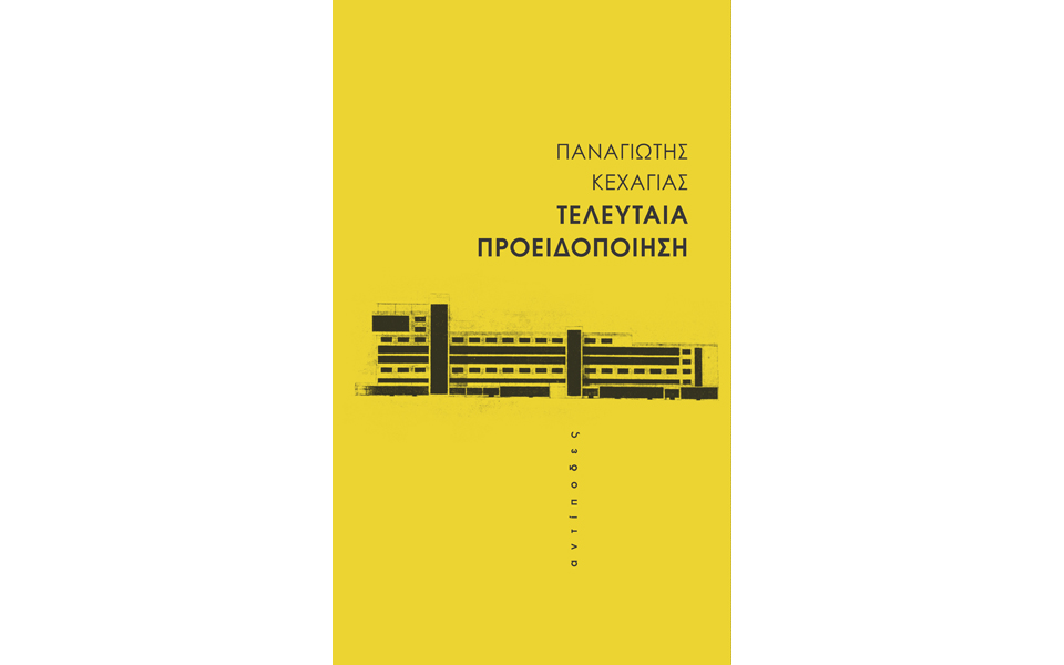 φανταστική-γεωγραφία-2131980