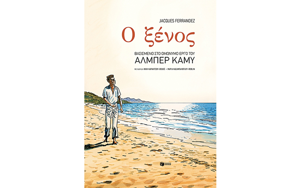 νέες-εκδόσεις-2130348