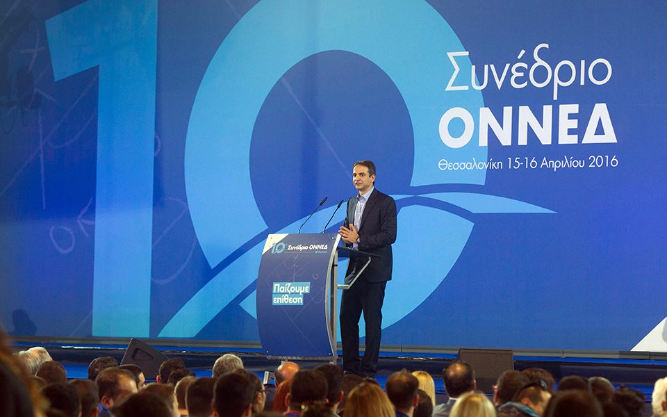 επανίδρυση-της-οννεδ-από-μητσοτάκη-2130916