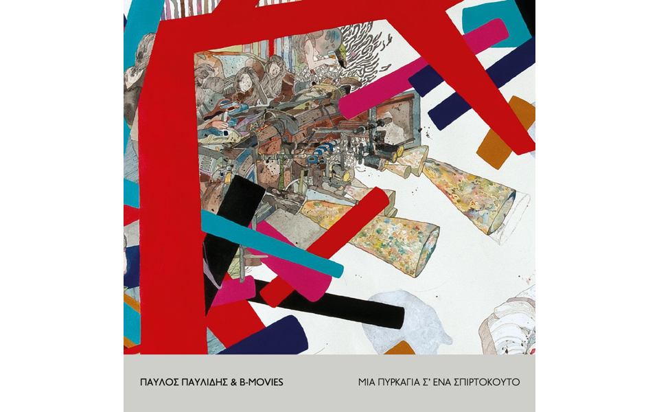 μουσικές-εξαίσιες-2130754