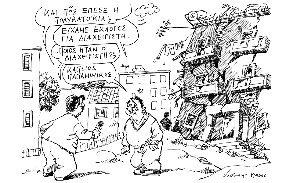 σκίτσο-του-ανδρέα-πετρουλάκη-20-04-16-2131070
