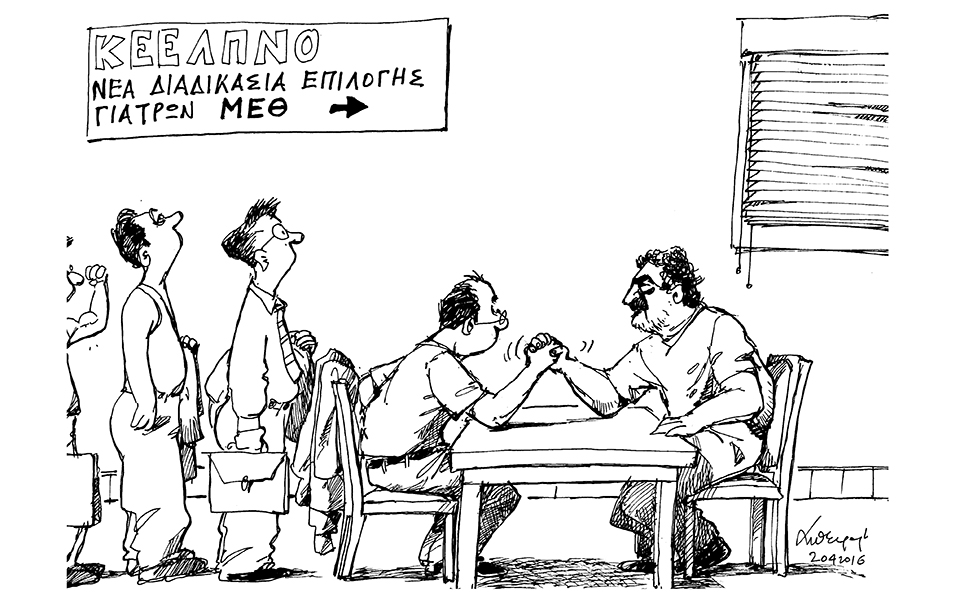 σκίτσο-του-ανδρέα-πετρουλάκη-21-04-16-2131238