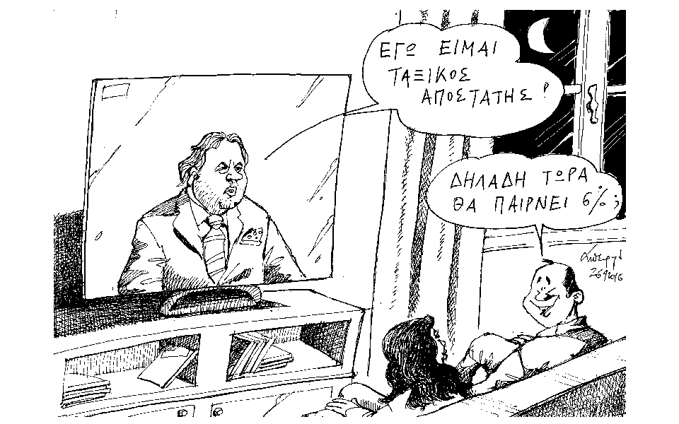 σκίτσο-του-ανδρέα-πετρουλάκη-27-04-16-2131692