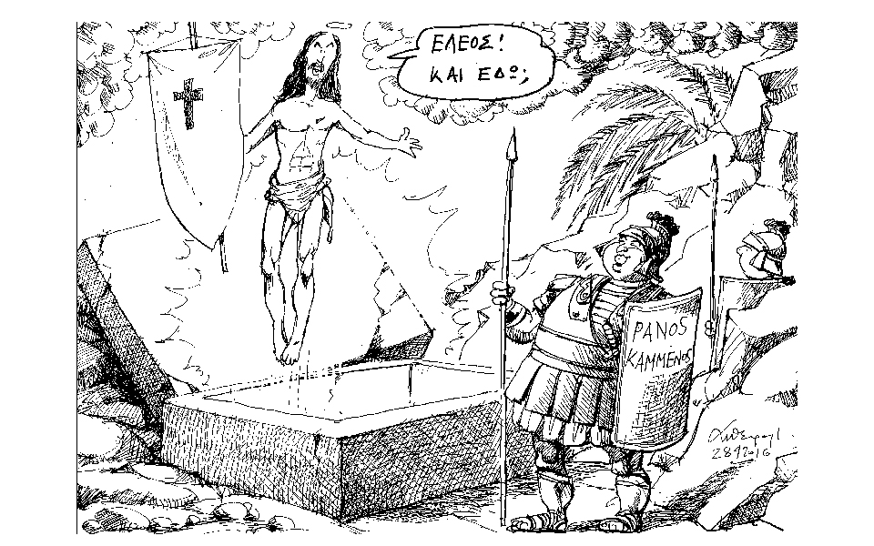 σκίτσο-του-ανδρέα-πετρουλάκη-30-04-16-2132121