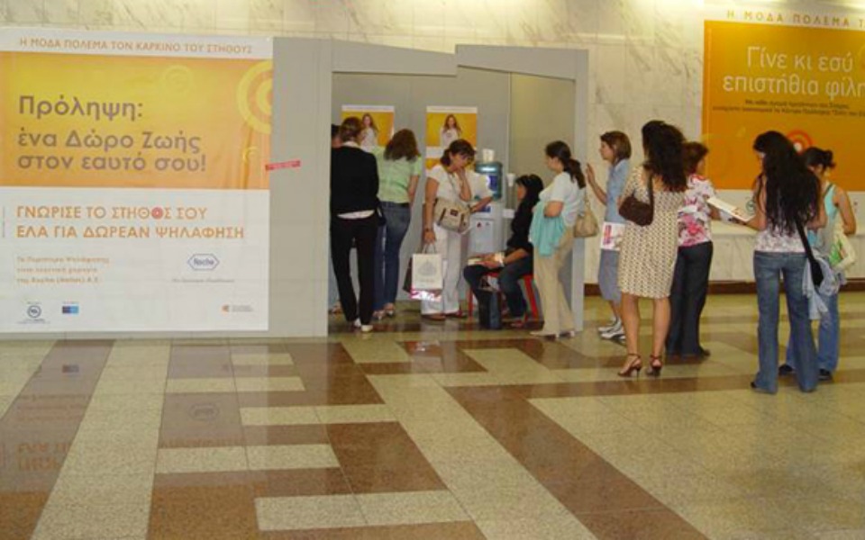 περίπτερο-δωρεάν-εξέτασης-και-ενημέ-2129419