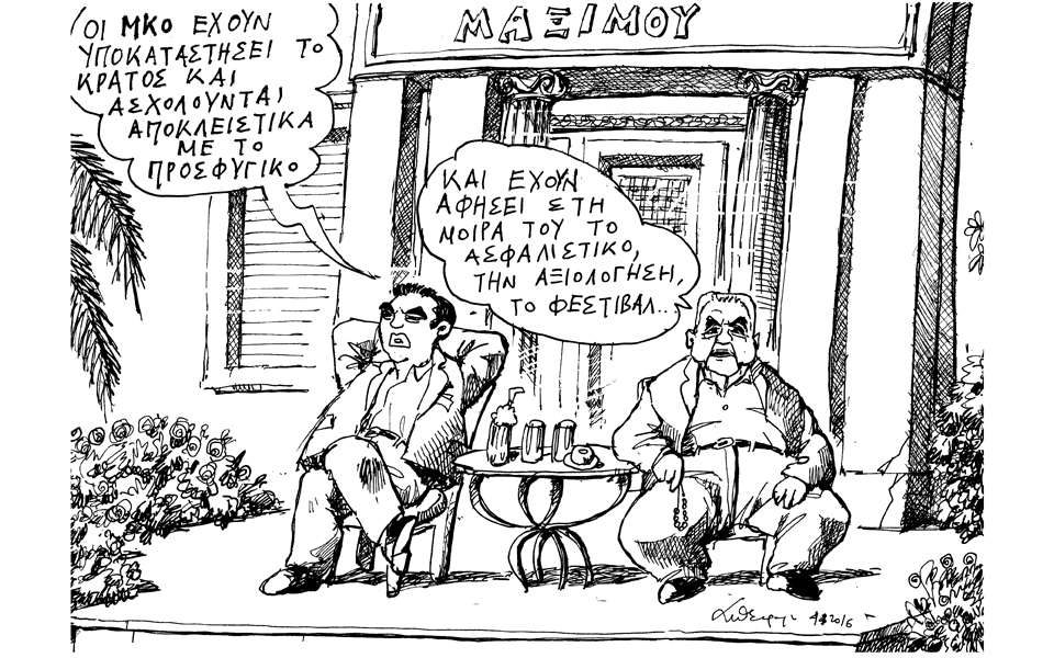 σκίτσο-του-ανδρέα-πετρουλάκη-05-04-16-2128991