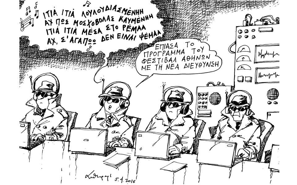 σκίτσο-του-ανδρέα-πετρουλάκη-06-04-16-2129113