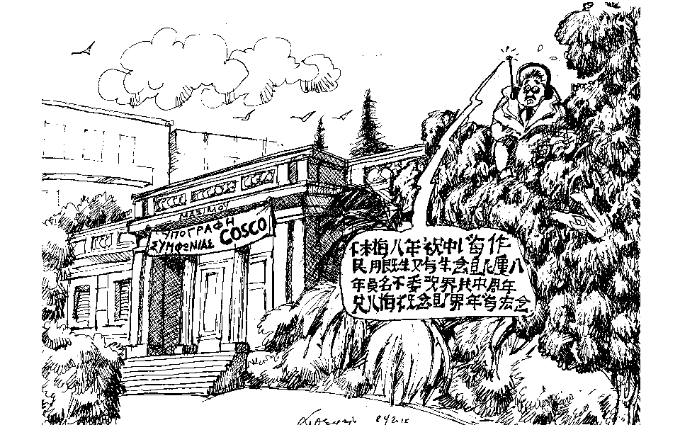 σκίτσο-του-ανδρέα-πετρουλάκη-09-04-16-2129548