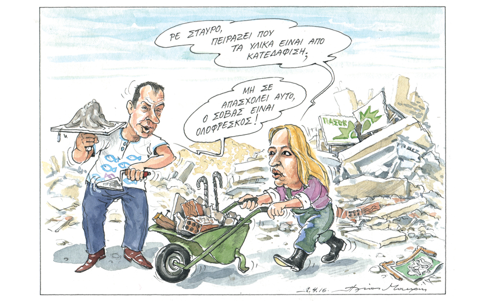 σκίτσο-του-ηλία-μακρή-02-04-16-2128673