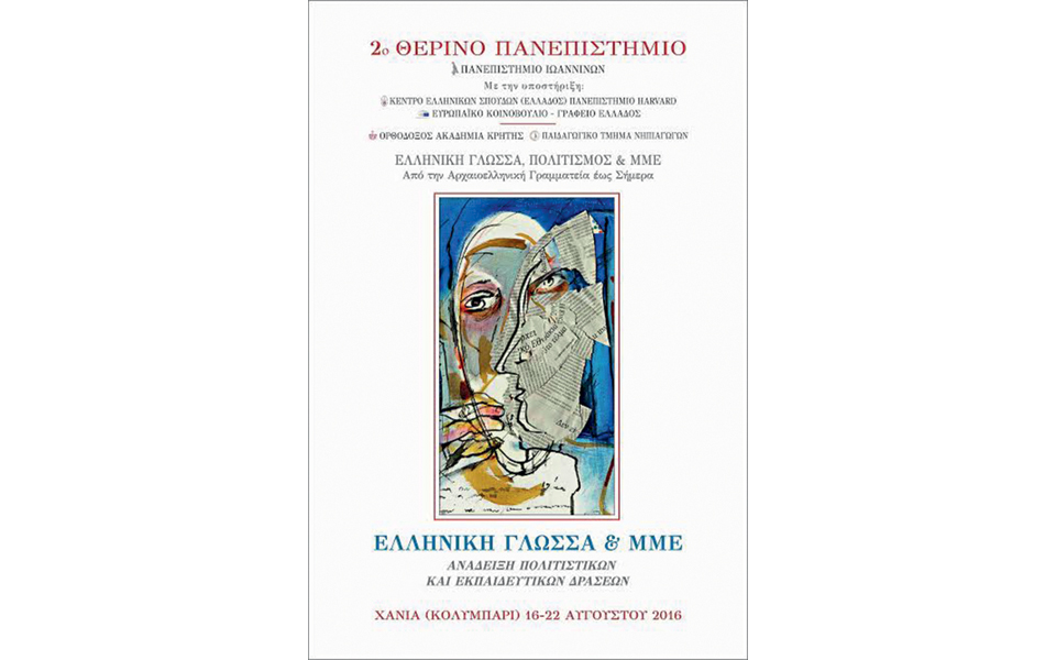 διαλέξεις-και-εργαστήρια-για-τη-σχέση-2130421