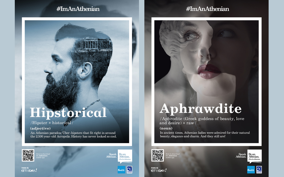 η-αθήνα-δικτυώνεται-και-προβάλλεται-speak-a-2131587