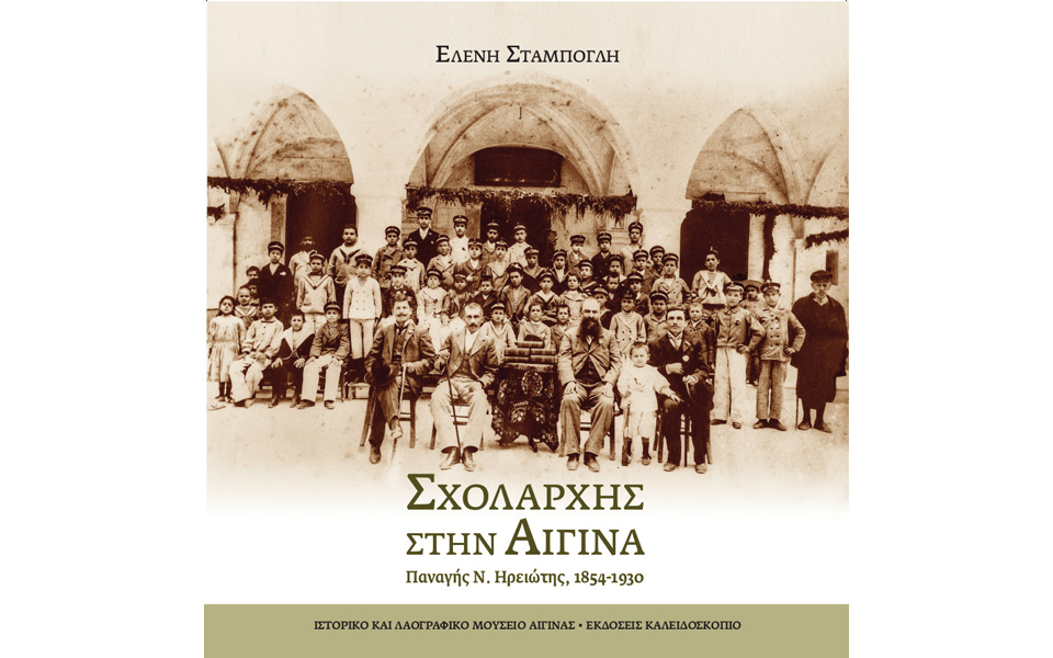στα-βήματα-του-π-ηρειώτη-2129501