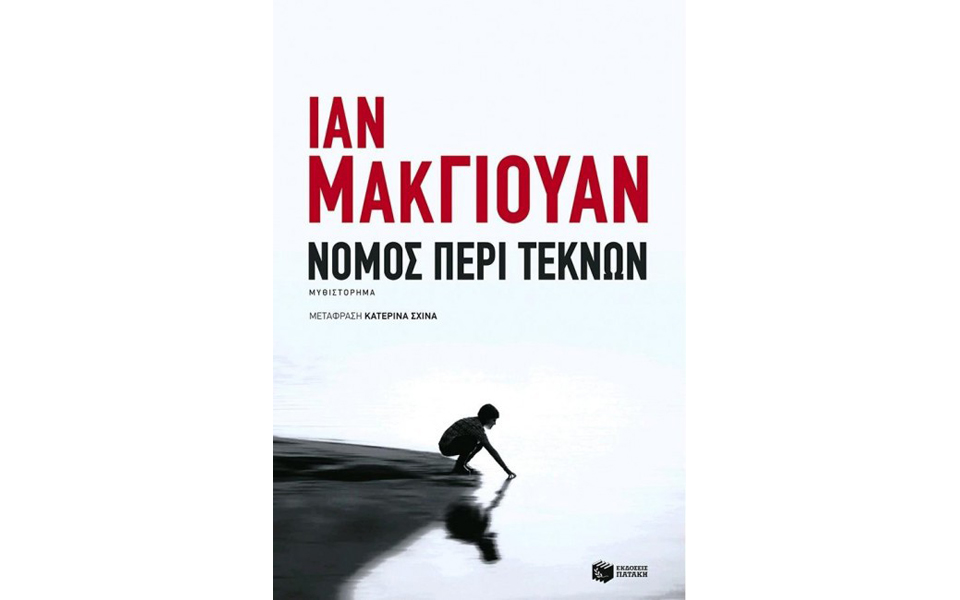 η-ζωή-ως-νομικό-ηθικό-θέμα-2128598
