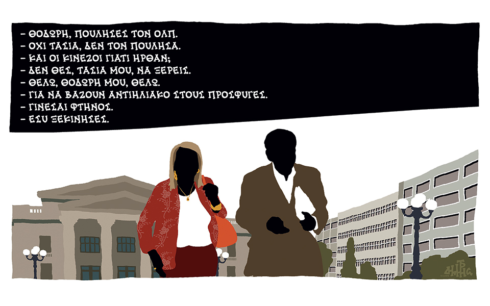 σκίτσο-του-δημήτρη-χαντζόπουλου-12-04-16-2129867