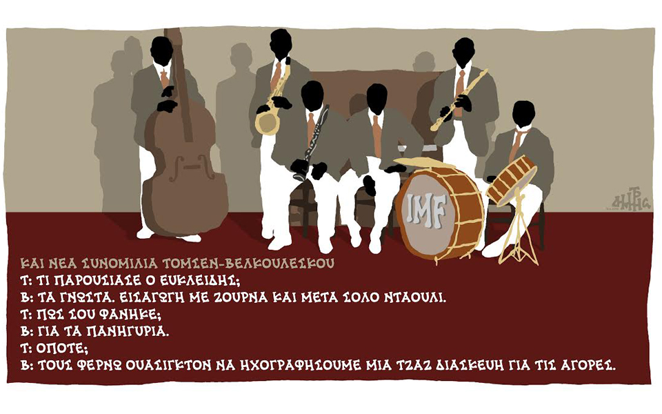 σκίτσο-του-δημήτρη-χαντζόπουλου-13-04-16-2130126