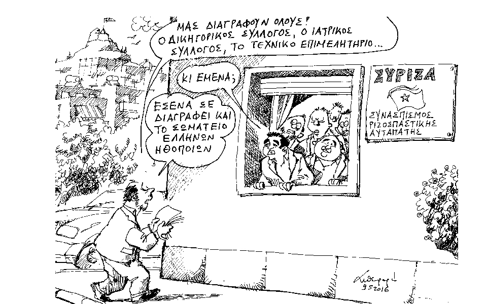 σκίτσο-του-ανδρέα-πετρουλάκη-10-05-16-2133088