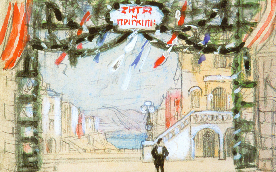 η-τρόικα-στην-πριγκίπισσα-της-σασσώ-2135296