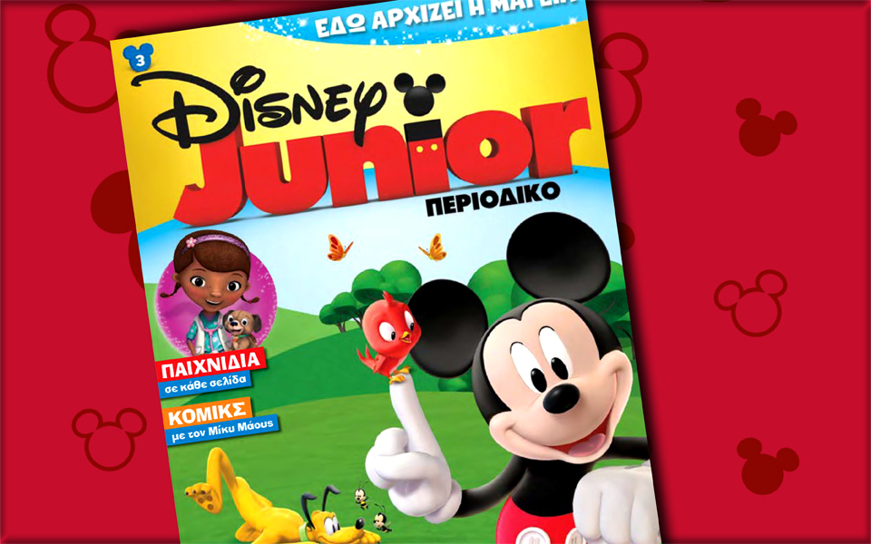 περιοδικό-disney-junior-no-3-2135420