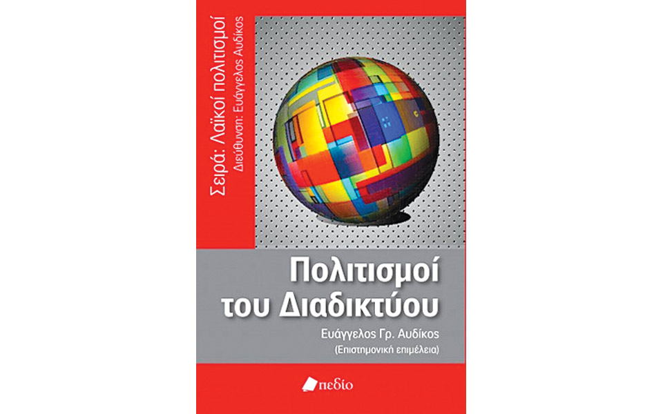 νέες-εκδόσεις-2135515