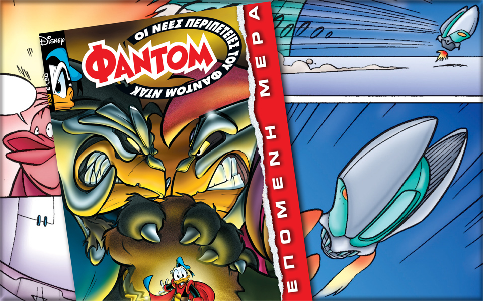 νέο-τεύχος-φάντομ-η-περιπέτεια-συνεχί-2134606