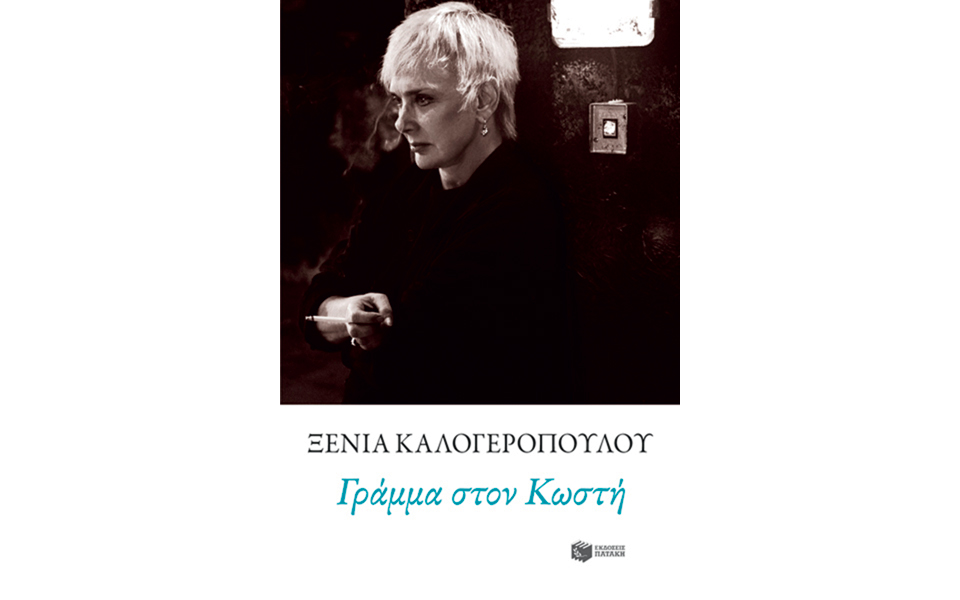 κερδίζοντας-τον-χαμένο-χρόνο-2133390