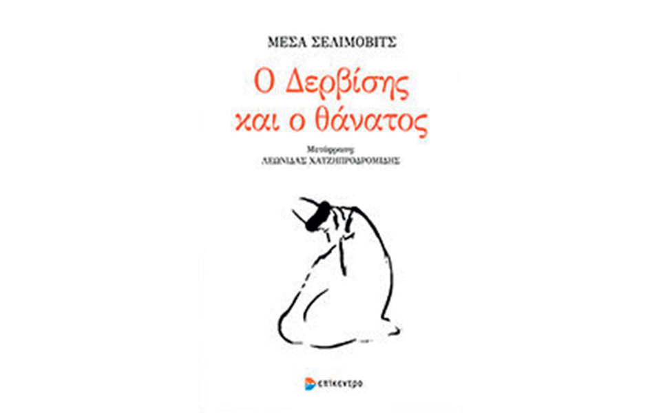 στη-μέγγενη-της-εξουσίας-2132517