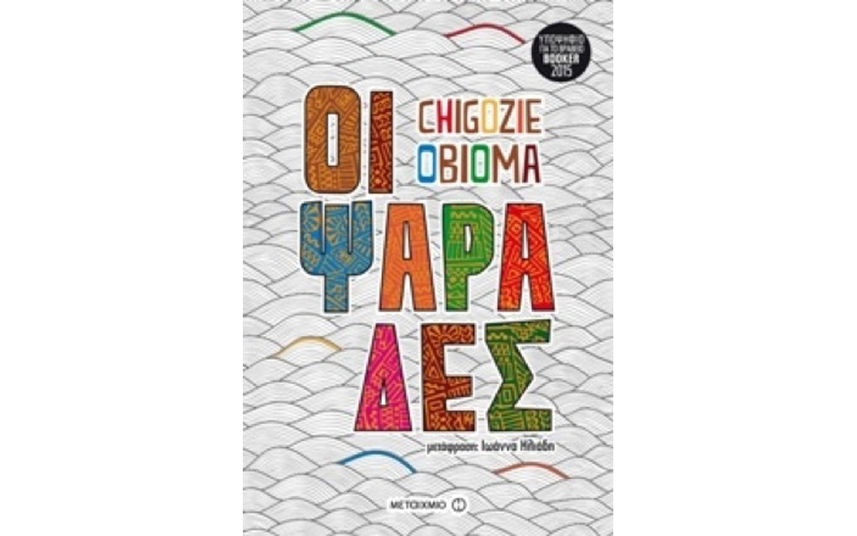 το-μίσος-σαν-σαράκι-2133655