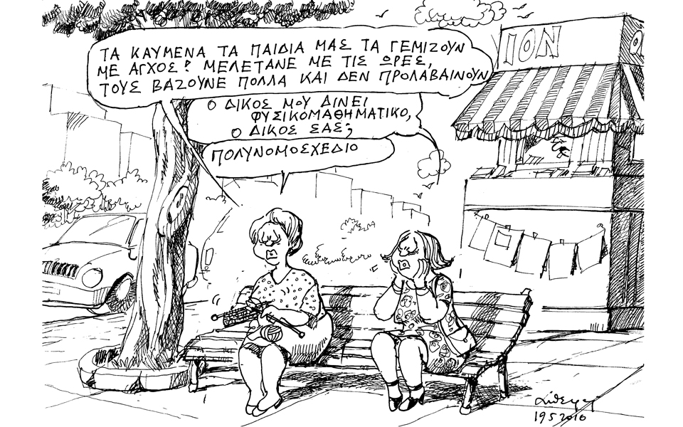 σκίτσο-του-ανδρέα-πετρουλάκη-20-05-16-2134491