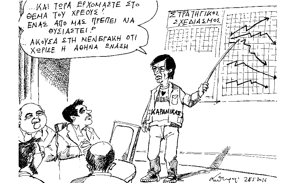 σκίτσο-του-ανδρέα-πετρουλάκη-26-05-16-2135389