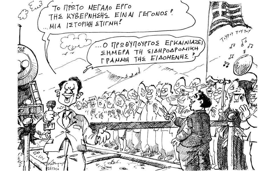 σκίτσο-του-ανδρέα-πετρουλάκη-29-05-16-2135886