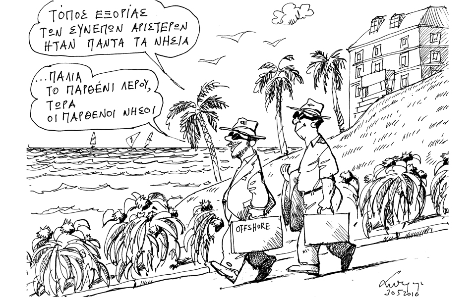 σκίτσο-του-ανδρέα-πετρουλάκη-31-05-16-2136201