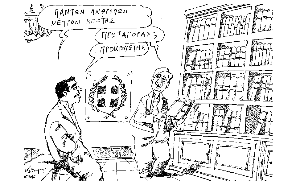σκίτσο-του-ανδρέα-πετρουλάκη-11-05-16-2133169