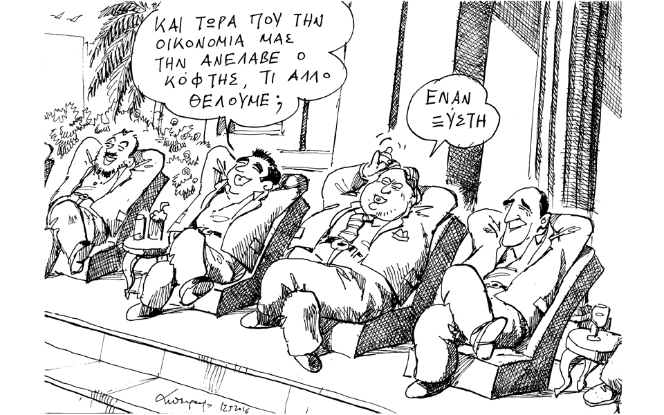 σκίτσο-του-ανδρέα-πετρουλάκη-15-05-16-2133818