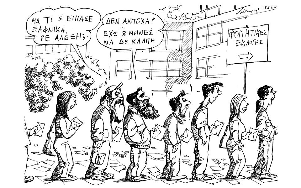 σκίτσο-του-ανδρέα-πετρουλάκη-19-05-16-2134310