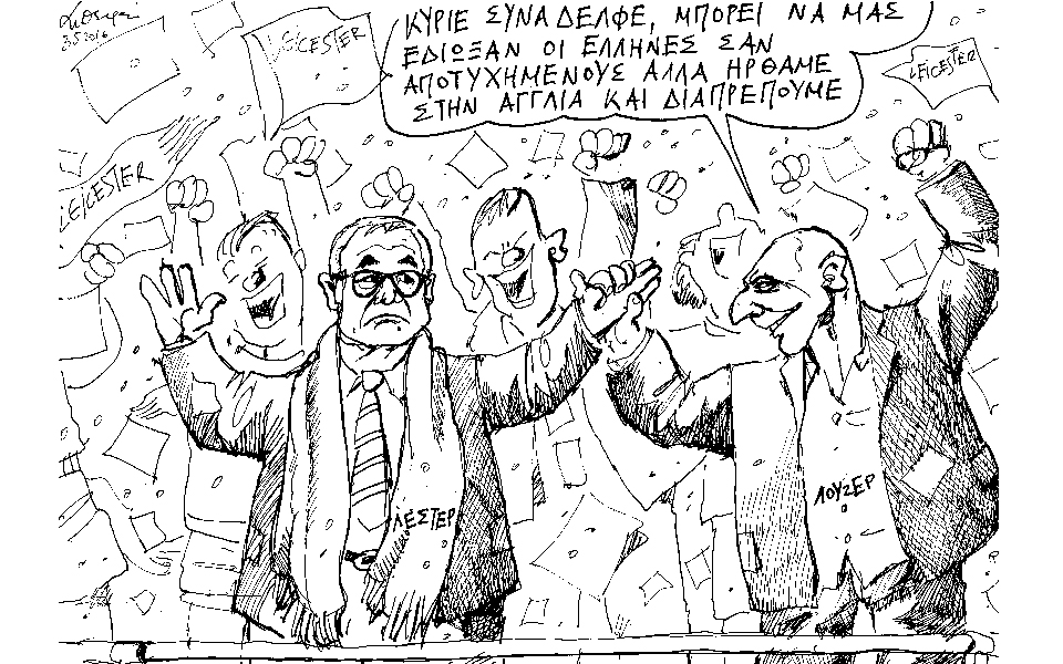 σκίτσο-του-ανδρέα-πετρουλάκη-04-05-16-2132331