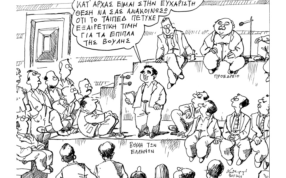 σκίτσο-του-ανδρέα-πετρουλάκη-21-05-16-2134685