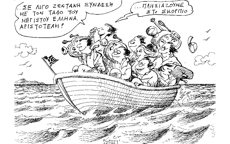 σκίτσο-του-ανδρέα-πετρουλάκη-27-05-16-2135558