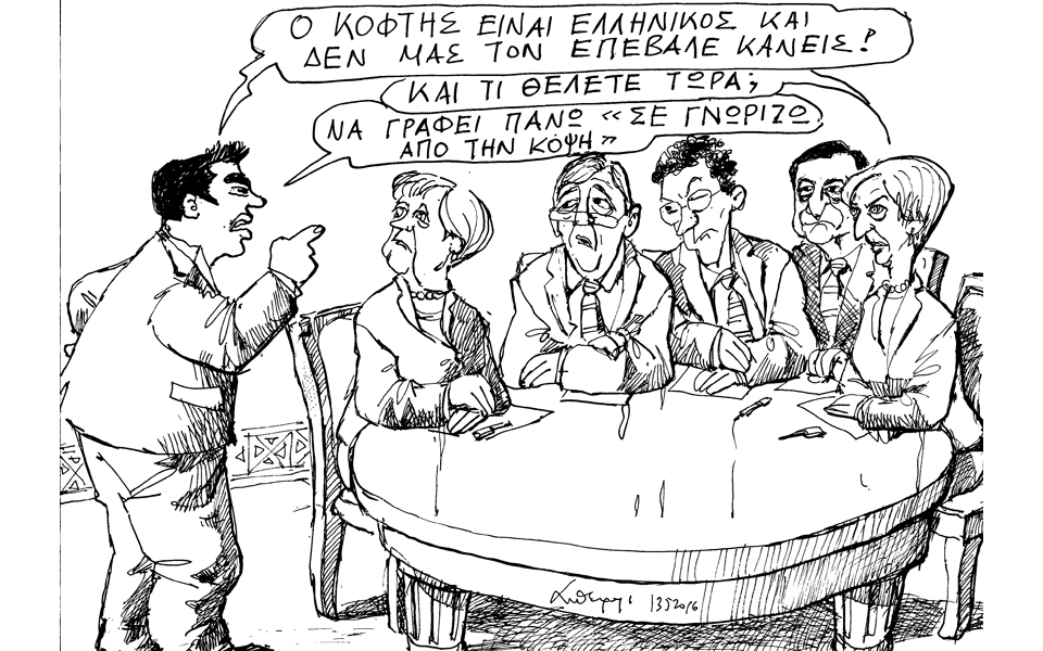 σκίτσο-του-ανδρέα-πετρουλάκη-14-05-16-2133685