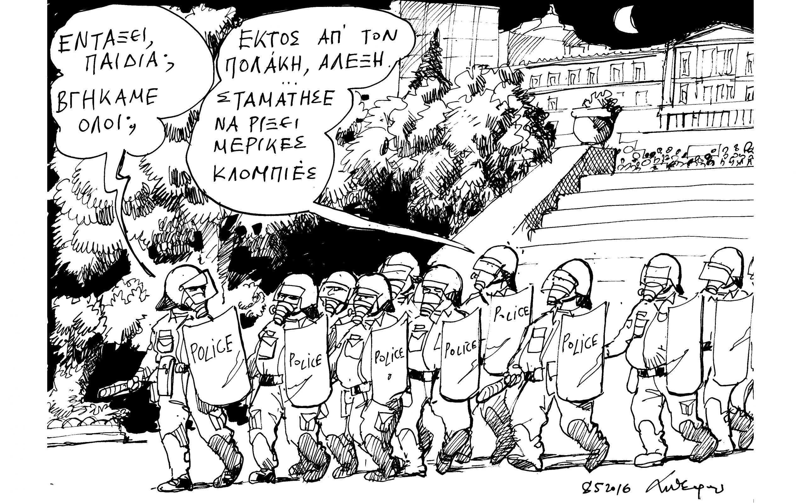 σκίτσο-του-ανδρέα-πετρουλάκη-09-05-16-2132906