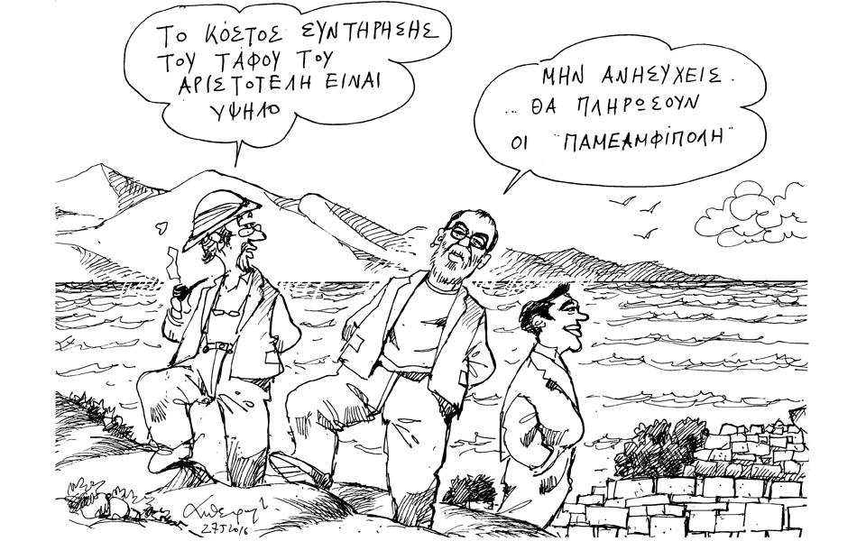 σκίτσο-του-ανδρέα-πετρουλάκη-28-05-16-2135765