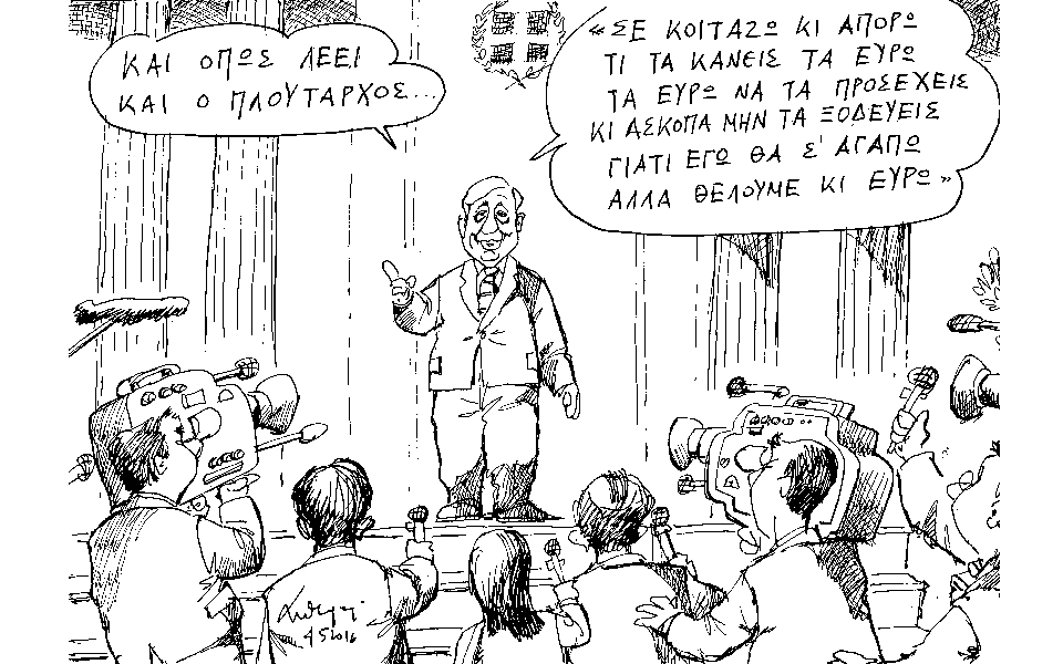 σκίτσο-του-ανδρέα-πετρουλάκη-05-05-16-2132502