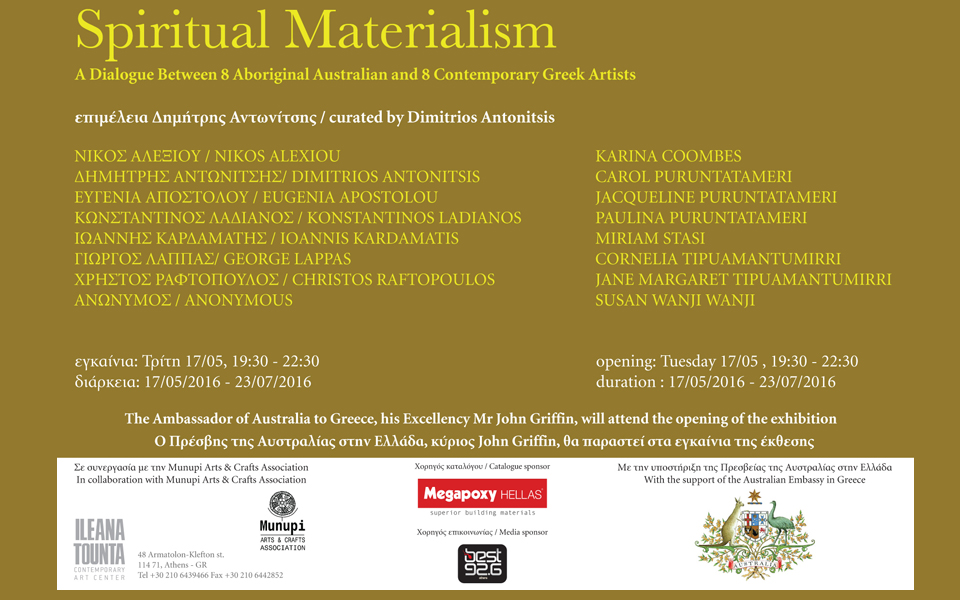 έκθεση-spiritual-materialism-στο-κέντρο-σύγχρονης-τέ-2133211