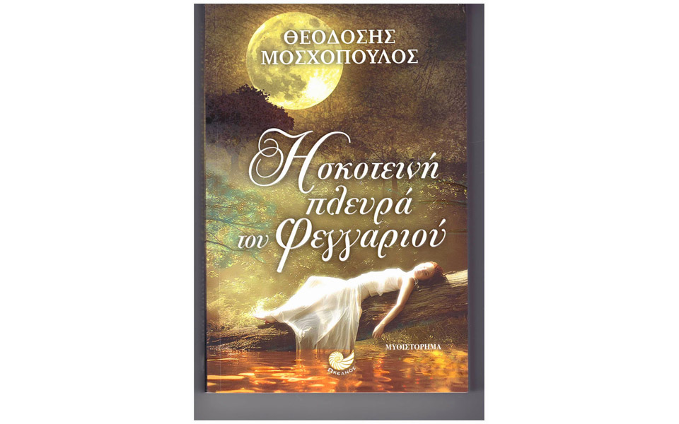 εκτενής-πολύμορφη-τοιχογραφία-2135555