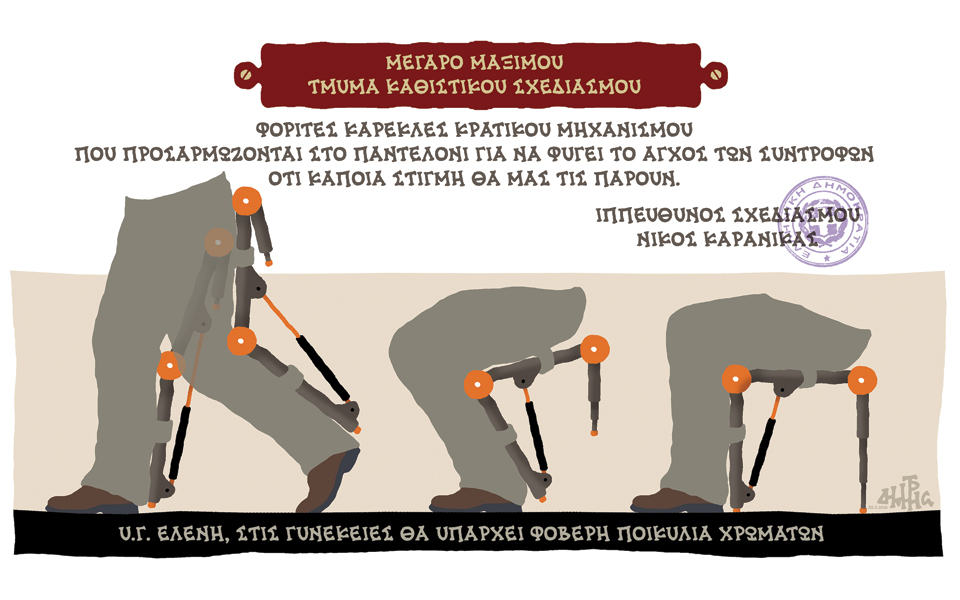 σκίτσο-του-δημήτρη-χαντζόπουλου-31-05-16-2136202