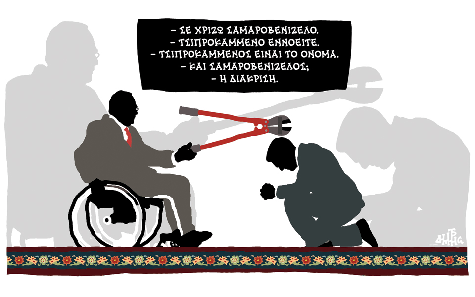σκίτσο-του-δημήτρη-χαντζόπουλου-13-05-16-2133518
