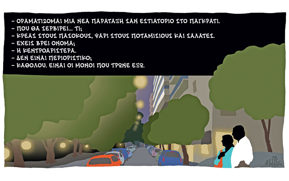 σκίτσο-του-δημήτρη-χαντζόπουλου-17-05-16-2134058