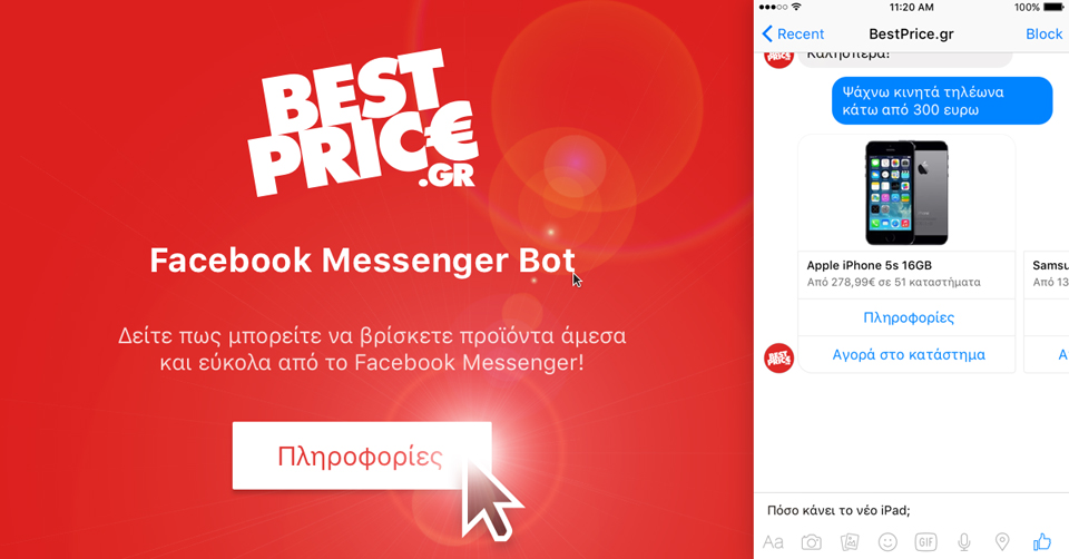 το-bestprice-gr-λανσάρει-το-πρώτο-ελληνικό-messenger-bot-2136380